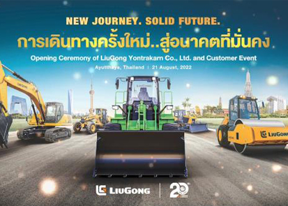 1661498223591686.jpg 柳工泰國(guó)公司正式開業(yè)-1.jpg